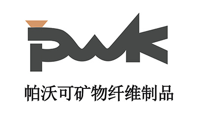 帕沃可矿物纤维制品